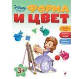 Форма и цвет: для детей от 3 лет. Disney. Занимательные уроки, производитель Эксмо , ISBN 978-5-69980-878-6, № 1