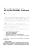 Физкультурные комплексы дома и в детском саду. Соответствует ФГОС ДО / Реутский С.В., производитель Сфера ТЦ , ISBN 978-5-99491-063-4, № 2