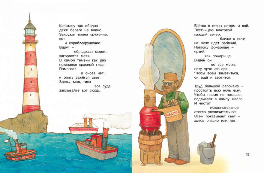 Что такое хорошо и что такое плохо? Маяковский В. Чудесные книжки для малышей, производитель Махаон , ISBN 978-5-38918-898-3, № 3