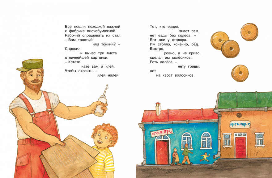 Что такое хорошо и что такое плохо? Маяковский В. Чудесные книжки для малышей, производитель Махаон , ISBN 978-5-38918-898-3, № 4