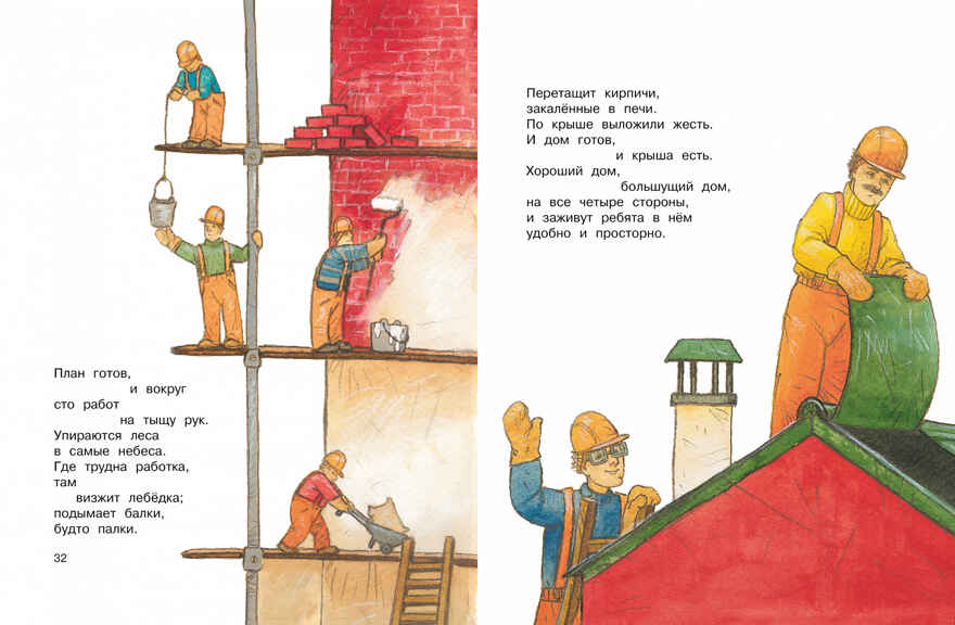 Что такое хорошо и что такое плохо? Маяковский В. Чудесные книжки для малышей, производитель Махаон , ISBN 978-5-38918-898-3, № 6