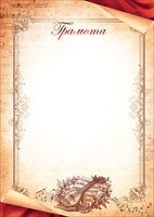 Грамота, производитель Горчаков, ISBN 46070829-9-41026-508-8, № 1