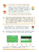 Финансовая грамота. Пособие для детей 5–7 лет. Толкачёва С. В., Дубинина С. П, производитель Просвещение , ISBN 978-5-09127-098-3, № 7