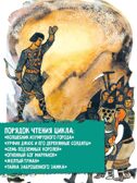 Волшебник Изумрудного города. Все шесть книг — в одной! Художник Л. Владимирский. Волков А.М. Самая большая книга (подарочная), производитель АСТ , ISBN 978-5-17123-519-2, № 11