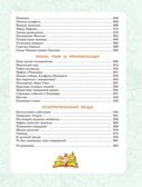 Волшебник Изумрудного города. Все шесть книг — в одной! Художник Л. Владимирский. Волков А.М. Самая большая книга (подарочная), производитель АСТ , ISBN 978-5-17123-519-2, № 16
