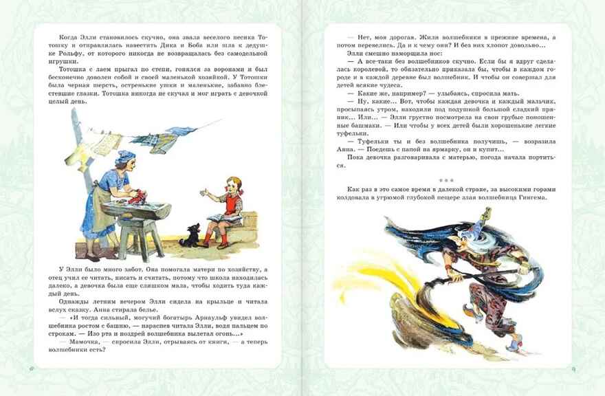 Волшебник Изумрудного города. Все шесть книг — в одной! Художник Л. Владимирский. Волков А.М. Самая большая книга (подарочная), производитель АСТ , ISBN 978-5-17123-519-2, № 3