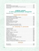 Волшебник Изумрудного города. Все шесть книг — в одной! Художник Л. Владимирский. Волков А.М. Самая большая книга (подарочная), производитель АСТ , ISBN 978-5-17123-519-2, № 10