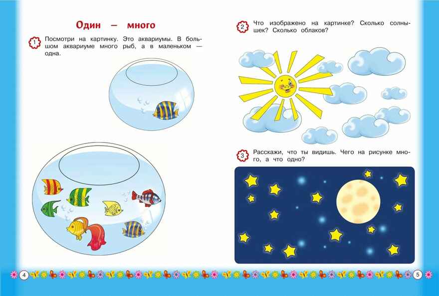Запоминаем цифры: для детей от 3-х лет, производитель Эксмо , ISBN 978-5-04195-895-4, № 2
