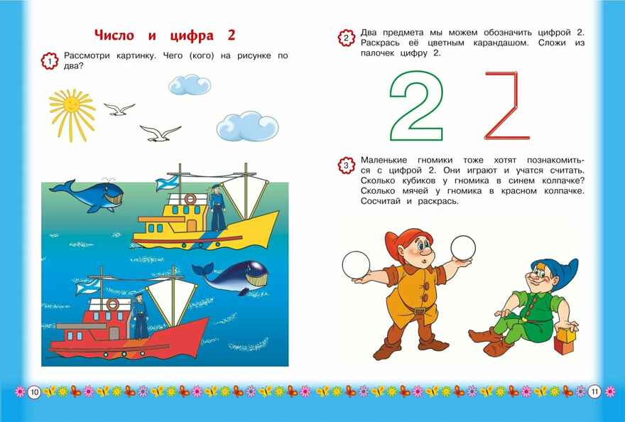 Запоминаем цифры: для детей от 3-х лет, производитель Эксмо , ISBN 978-5-04195-895-4, № 3