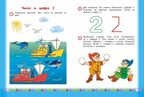 Запоминаем цифры: для детей от 3-х лет, производитель Эксмо , ISBN 978-5-04195-895-4, № 3