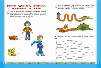 Запоминаем цифры: для детей от 3-х лет, производитель Эксмо , ISBN 978-5-04195-895-4№ 4