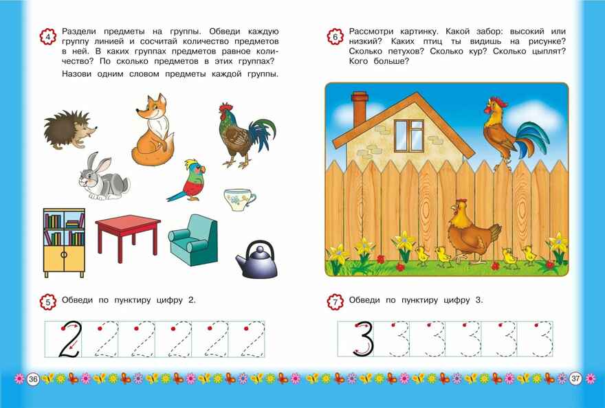 Запоминаем цифры: для детей от 3-х лет, производитель Эксмо , ISBN 978-5-04195-895-4, № 5