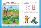 Запоминаем цифры: для детей от 3-х лет, производитель Эксмо , ISBN 978-5-04195-895-4, № 6