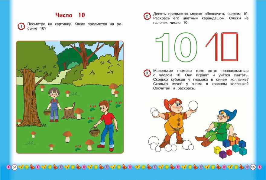 Запоминаем цифры: для детей от 3-х лет, производитель Эксмо , ISBN 978-5-04195-895-4, № 7