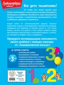 Запоминаем цифры: для детей от 3-х лет, производитель Эксмо , ISBN 978-5-04195-895-4, № 8