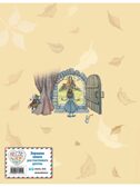 Алиса в Стране чудес (ил. И. Петелиной), производитель Эксмо , ISBN 978-5-69970-191-9, № 13