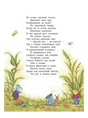 Алиса в Стране чудес (ил. И. Петелиной), производитель Эксмо , ISBN 978-5-69970-191-9, № 5