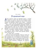 Алиса в Стране чудес (ил. И. Петелиной), производитель Эксмо , ISBN 978-5-69970-191-9, № 6