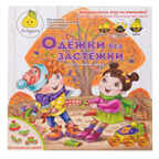 Настольная игра &quot;Одёжки без застёжки&quot;, производитель ЯиГрушка, ISBN 460-3-72659-808-8, № 1