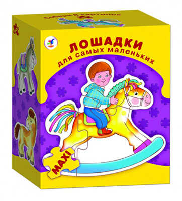 ДСМ.Лошадки, производитель Дрофа-медиа, ISBN 460-7-14736-838-1№ 1
