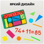 Счетный материал, арт. 1158594, производитель Calligrata (Каллиграта), ISBN 468-0-61935-091-6, № 6