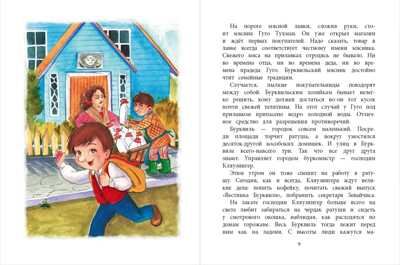 Наша марка. Бабурова. Бурквиль, производитель Детская литература, ISBN 978-5-08006-446-3№ 2