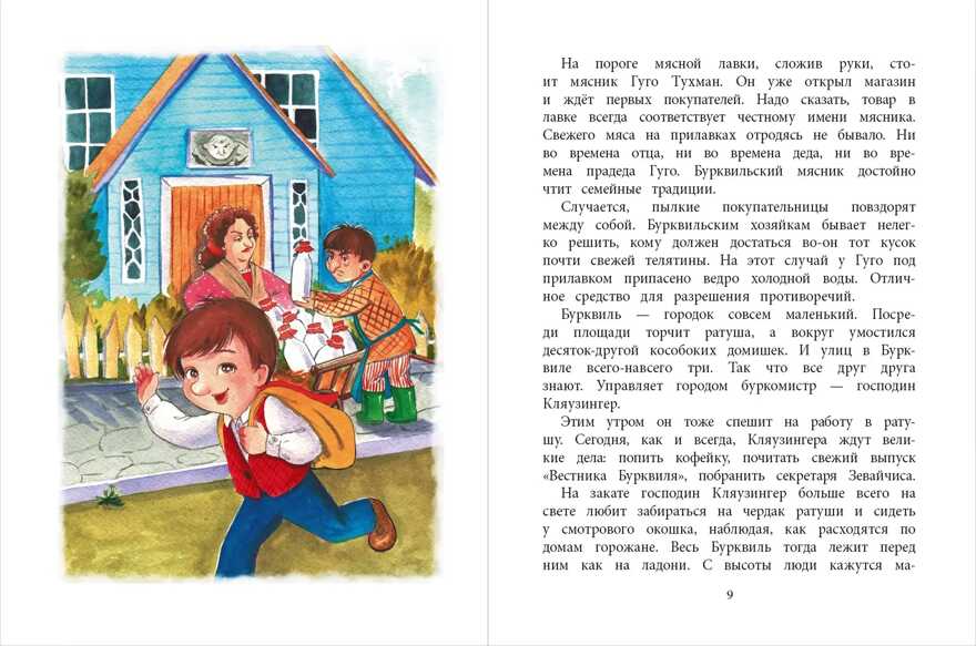 Наша марка. Бабурова. Бурквиль, производитель Детская литература, ISBN 978-5-08006-446-3, № 2