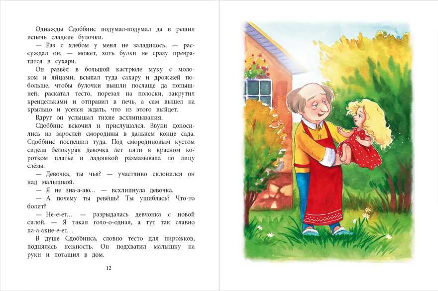 Наша марка. Бабурова. Бурквиль, производитель Детская литература, ISBN 978-5-08006-446-3, № 3