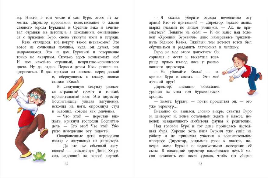 Наша марка. Бабурова. Бурквиль, производитель Детская литература, ISBN 978-5-08006-446-3, № 4