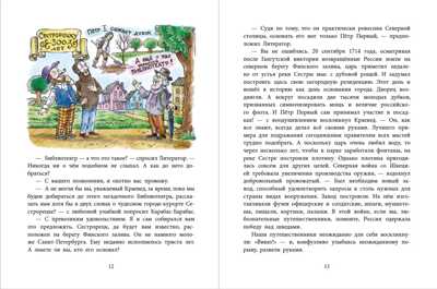 Наша марка. Киселёв. На сегодня все билеты проданы!, производитель Детская литература, ISBN 978-5-08006-499-9№ 3