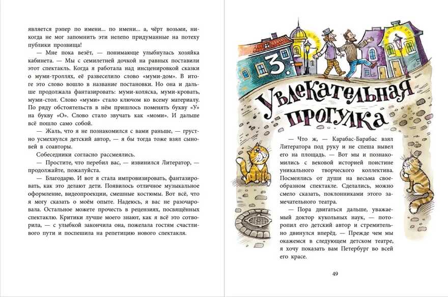 Наша марка. Киселёв. На сегодня все билеты проданы!, производитель Детская литература, ISBN 978-5-08006-499-9, № 4