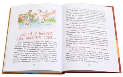 Наша марка. Киселёв. Шоу ушастых вундеркиндов, производитель Детская литература, ISBN 978-5-08005-889-9№ 2