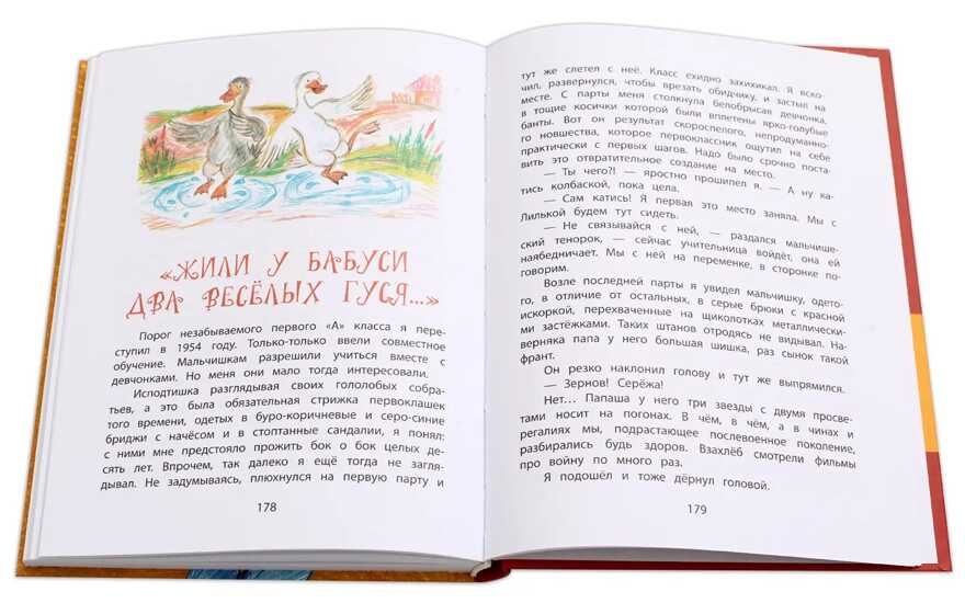 Наша марка. Киселёв. Шоу ушастых вундеркиндов, производитель Детская литература, ISBN 978-5-08005-889-9, № 2