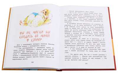 Наша марка. Киселёв. Шоу ушастых вундеркиндов, производитель Детская литература, ISBN 978-5-08005-889-9№ 3