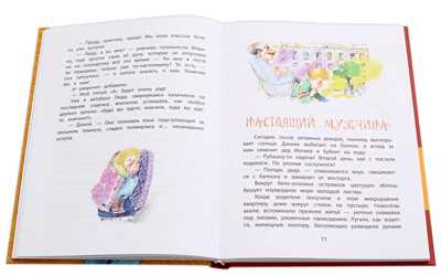 Наша марка. Киселёв. Шоу ушастых вундеркиндов, производитель Детская литература, ISBN 978-5-08005-889-9№ 4