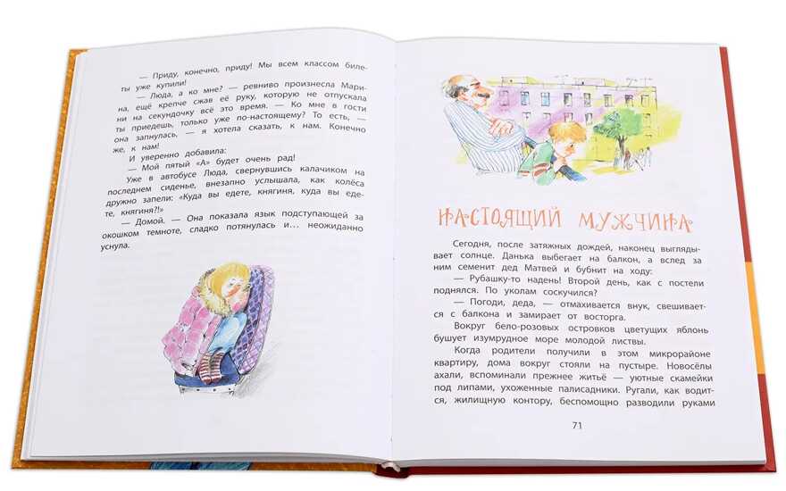 Наша марка. Киселёв. Шоу ушастых вундеркиндов, производитель Детская литература, ISBN 978-5-08005-889-9, № 4