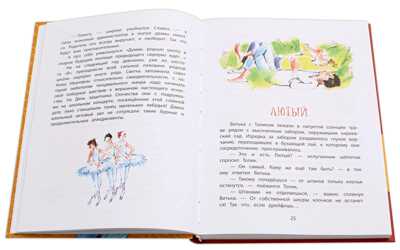 Наша марка. Киселёв. Шоу ушастых вундеркиндов, производитель Детская литература, ISBN 978-5-08005-889-9№ 5