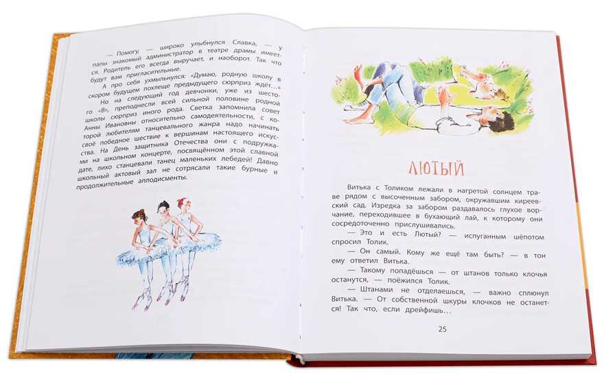 Наша марка. Киселёв. Шоу ушастых вундеркиндов, производитель Детская литература, ISBN 978-5-08005-889-9, № 5