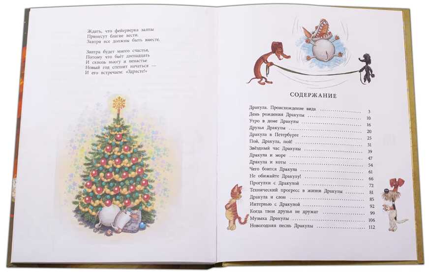 Наша марка. Кольцова. Дракула, производитель Детская литература, ISBN 978-5-08006-369-5, № 2
