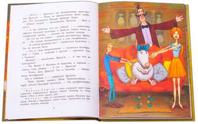 Наша марка. Кольцова. Дракула, производитель Детская литература, ISBN 978-5-08006-369-5№ 3