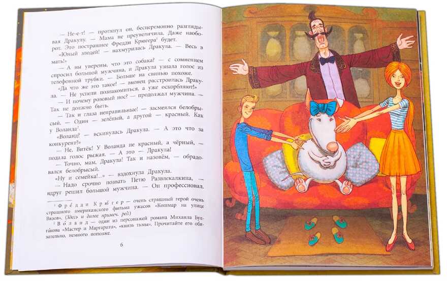 Наша марка. Кольцова. Дракула, производитель Детская литература, ISBN 978-5-08006-369-5, № 3
