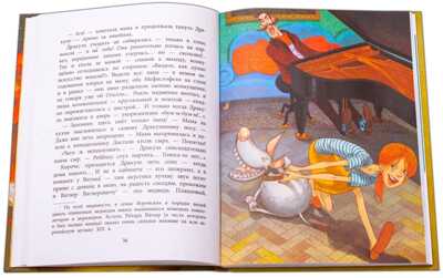 Наша марка. Кольцова. Дракула, производитель Детская литература, ISBN 978-5-08006-369-5№ 4