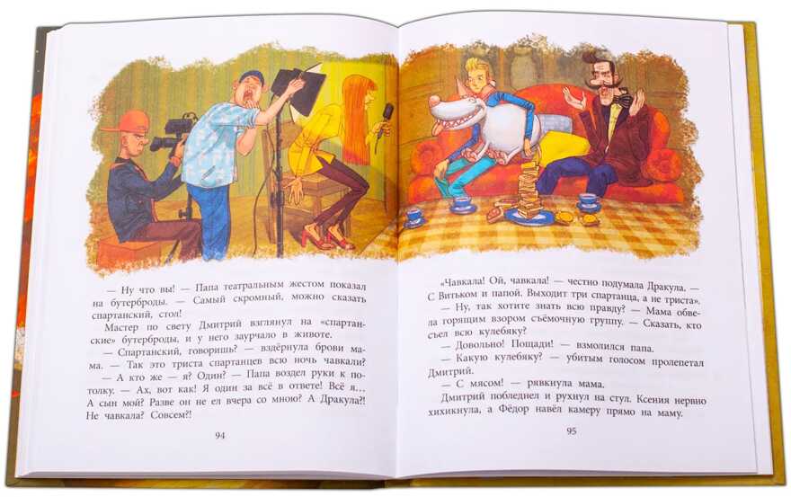 Наша марка. Кольцова. Дракула, производитель Детская литература, ISBN 978-5-08006-369-5, № 6