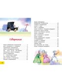 Песни Бременских музыкантов, производитель АСТ , ISBN 978-5-17178-024-1, № 2