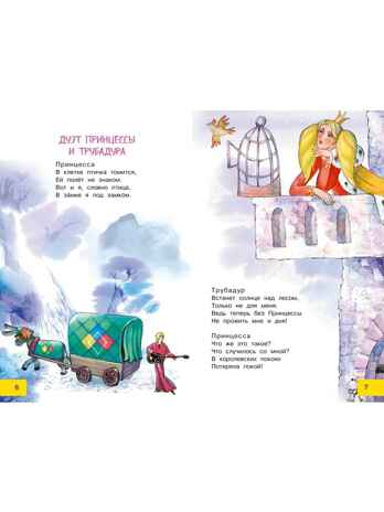 Песни Бременских музыкантов, производитель АСТ , ISBN 978-5-17178-024-1 № 4