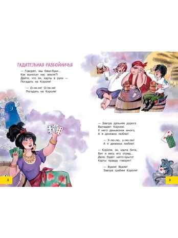 Песни Бременских музыкантов, производитель АСТ , ISBN 978-5-17178-024-1 № 5
