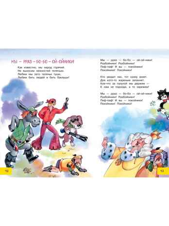 Песни Бременских музыкантов, производитель АСТ , ISBN 978-5-17178-024-1 № 7
