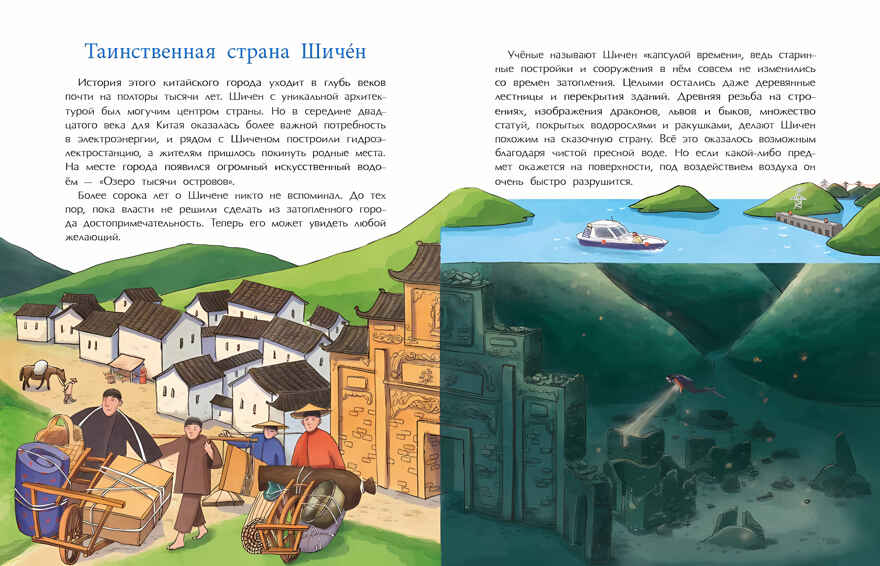 Подводные города. Ольга Орлова, производитель Настя и Никита , ISBN 978-5-90784-227-4, № 8
