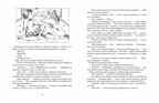 Псков. Город-богатырь. Ольга Велейко, производитель Настя и Никита , ISBN 978-5-90768-483-6, № 3
