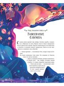 Мифы Древней Греции, производитель АСТ , ISBN 978-5-17168-627-7, № 5